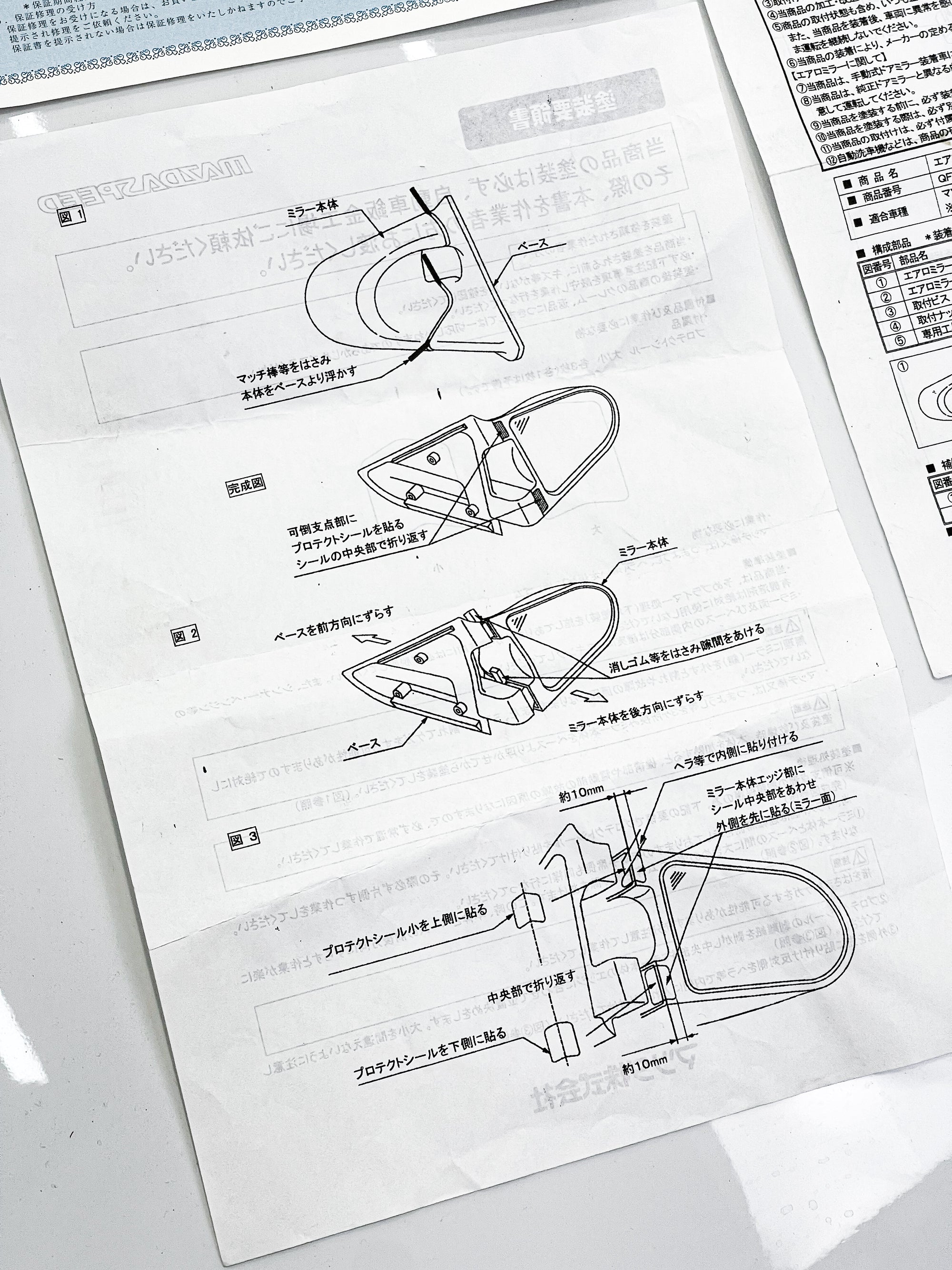 Ganador MS Super Mirror FD3S